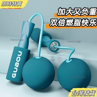 【台灣發貨】無繩跳繩 跳繩 無線跳繩 跳繩無繩 跳繩球 跳繩計數 智能跳繩 負重跳繩 負重跳繩球 負重大球 計數, 【GUBOU-正品保證】經典黑,【入門推薦】-加粗pvc繩, 1個