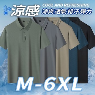 大尺碼涼感冰絲 Polo衫 短袖翻領T恤 透氣商務休閒上衣 M-6XL, 軍綠色,4XL(建議體重85-95公斤）