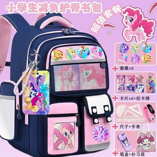 小馬寶莉兒童書包 小學生女孩護脊減負雙肩背包