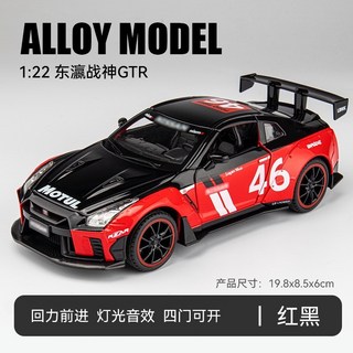台灣出貨】仿真汽車模型1:22 Nissan日產 尼桑 GTR賽道版合金玩具模型車金屬壓鑄合金車模回力帶聲光可開門裝飾擺, 1個, 1:22賽道版 紅色