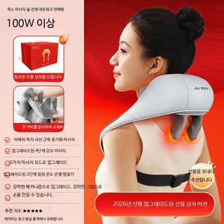 옥스 목 마사지기 등 어깨 경추 승모근 집중, E_2026 신형 블루 5단 마사지, 단일 모델