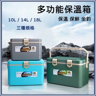 多功能保溫箱 釣魚冰箱 10L/14L/18L 保冷保溫戶外冰桶, 小 (35*21.5*24cm),藍