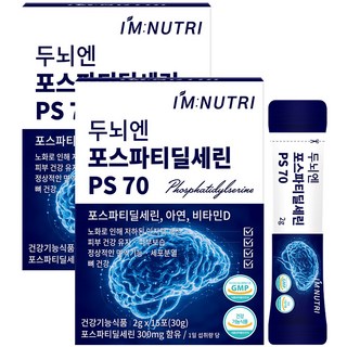 아임뉴트리 두뇌엔 포스파티딜세린 PS 70 뇌건강 인지력 식약청인증, 2개, 30g