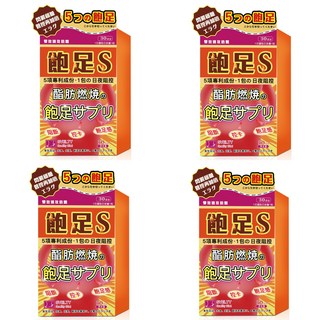 Svelty 飽足S 窈窕配方錠 30粒/盒 雙效攻略 促進新陳代謝 幫助平衡, 4個, 30顆