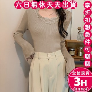 梨卡 女裝 薄長袖 外搭衣 洋氣修身上衣 高級感V領 針織衫 性感外搭 百搭毛衣 WT0969【現貨24H】