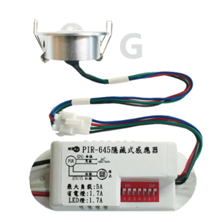 感應王 PIR-645 隱藏式紅外線感應器，可調時間/日夜/距離及長亮，適用於樓梯/走廊/玄關，節能省電，安裝簡便, 1個