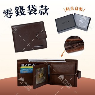 牛皮真皮男用短夾 多卡位零錢包 質感男生短夾 父親節禮物首選