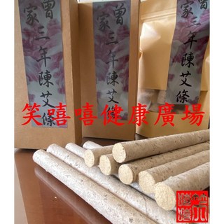 頂級艾條 真正日本工法 三年陳石磨艾條 艾柱 艾絨 纖維長 高能量 野生頭茬艾葉 同養根命 薰香 除障 禮, 15:1石磨艾絨200g