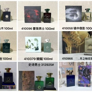 愛慕(Amouage)史詩男士香水 鏡中倒影 薔薇男士 月之詠歎, 1個, 飛地 × 1個