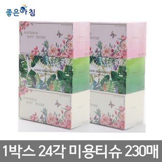 I좋은아침I 천연펄프 미용티슈 1박스24각(230매)/안심하고 사용하세요^^, 1개, 24개입, 200mm