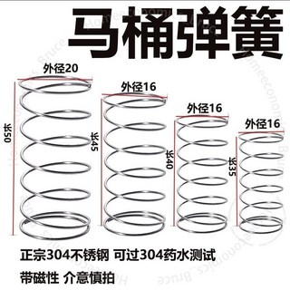 馬桶彈簧 不鏽鋼抽水箱 厠所迴位小壓簧 坐蹲便器配件 衝水蓋按鈕閥 G 0 8RR001, 馬桶彈簧1.0綫粗*16直徑*40長度,6個裝