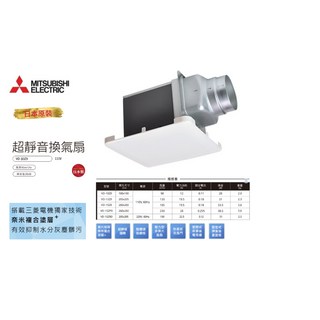 三菱 浴室換氣扇 抽風扇 VD-15Z9 VD-10Z9 VD-13Z9 VD-15ZP9 VD-13Z9D