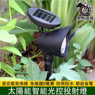 黑馬燈城 太陽能智能光控投射燈 戶外防水LED景觀燈, 白光