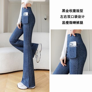 高彈仿牛仔喇叭褲 高腰雙口袋 鯊魚微喇褲 大碼外穿 提臀瑜伽褲