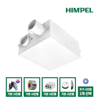 힘펠 전열교환기 휴벤EGI 중대형 상업용 HRE-500 사무실 상가 환기시스템, 배송요청란기재, 배송요청란기재