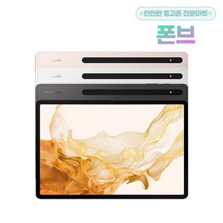 삼성 중고 태블릿PC 갤럭시 탭 S8+ 5G+WIFI 128G 가성비 학습용 게임용 게이밍 태블릿, 탭S8+ WIFI전용 256GB A등급, 1GB, Wi-Fi