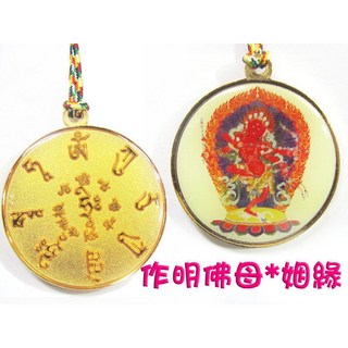 【禪圓】紅銅製咕嚕咕咧佛母佛牌種子字咒輪項鍊(作明佛母心咒牌)-結緣五色線-祈求姻緣、締結良緣人緣人際關係貴人相助, 1個, 紅銅