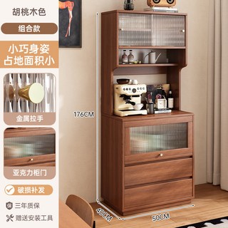 【椿嶼】餐邊櫃靠墻一體儲物櫃客廳收納櫃新款咖啡櫃實木色置物櫃茶水櫃, 胡桃色 高櫃 50*40*176cm