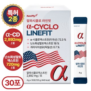 뉴트리플라이 특허함유 알파CD 식약처인증 HACCP 알파시클로덱스트린 라인핏, 1개, 120g