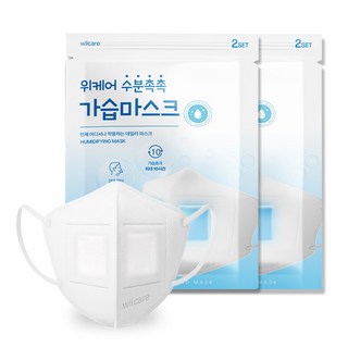 위케어 가습마스크 10매 비행기 기내용 가습기 비염 귀편한 수면마스크, 화이트, 5개, 2개입