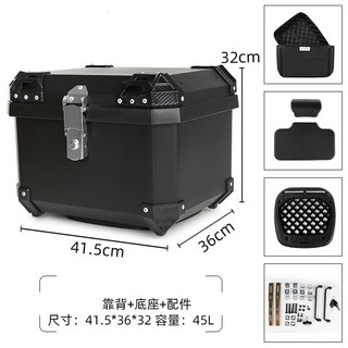重機後箱 收納箱 機車鋁合金後備箱 鋁箱 36公升/45公升 後座箱 機車後置物箱 機車後行李箱 漢堡箱 機車行李箱, 1個