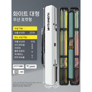 낚시가방 하드케이스 로드케이스 낚시 가방 바다 낚시대 케이스 바다낚시가방, 화이트(130x15x13cm)
