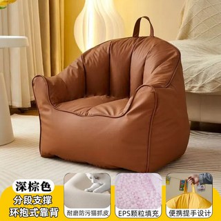 懶人沙發 豆袋椅 臥室客廳休閒椅 榻榻米椅, 1個, 深棕色-陞級防刮耐磨有機猫抓皮+EPS填充