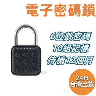 智能密碼鎖 健身房鎖 小掛鎖 櫃子鎖 掛鎖 宿舍櫃子鎖 保險箱鎖 電子鎖 鎖頭 防盜安全鎖 鋅合金, 1個