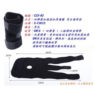 《67-7 生活單車》四彈簧加強型加厚護膝 運動護具 男女通用款 膝蓋保護, 1個