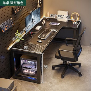 加寬加厚L型轉角電腦桌 辦公桌 書桌 工作桌 雙人桌, 【單桌】碳纖維色右款,160x100x75cm