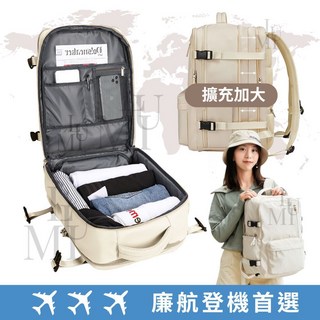 旅人最強萬用包 可擴充 旅行背包 登機包 後背包, #8【現貨】米色  擴充版  貨品太大超商不給寄，只能選宅配