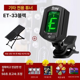 전자 일렉 기타 튜너 바이 조율기 클래식 튜닝기 자동, 1개, 기본 색상