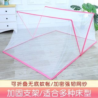 免安裝 便攜折疊蚊帳 適合雙人床 防蚊罩 家用 露營, 白色（粉紅色邊）兒童款