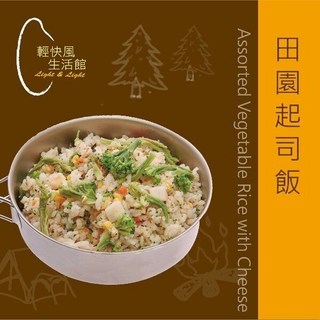 輕快風 田園起司口味 登山乾燥飯 85克, 1個