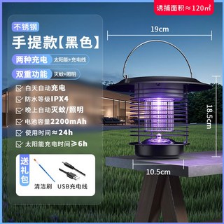 태양열 대형 포충기 모기 유 물 조명 벌레퇴치기 태양광포충등 화분 벌레 쫓기, 휴대용 검은색 모기살해기 120