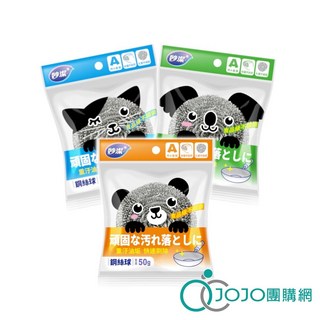 妙潔鋼絲球50g - 食品級細絲不鏽鋼，三種花色隨機出貨, 1個