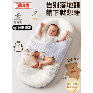 奔麥 床中床嬰兒躺睡神器 寶寶斜坡枕二合一 新生兒防吐奶安睡窩多功能墊, 冬日莓果【10A抗菌純棉-雙面可用】