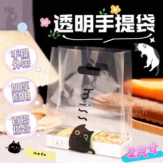 LUCKY SHOP 透明手提袋 加厚耐用 防水柔韌 禮物包裝袋 美食與愛圖案 小號25x35cm, 1個, 透明袋-美食與愛(半磨砂),(小號)25*35