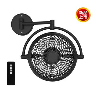 阿拉斯加 VIVI 折疊循環扇 8吋 掛壁扇, 黑色-遙控款 V8D,台中到府含安裝