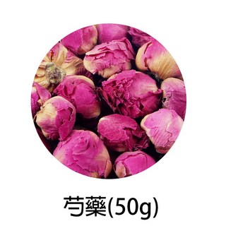 雨林薰舍 桂花茉莉玫瑰薰衣草薄荷 泡澡乾燥花, 芍藥(50g)