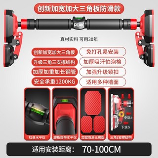 甄選新款 單槓 家用室內健身器材 免打孔門上單槓 引體向上健身單槓, 匹克黃金三腳單槓【70至100cm】