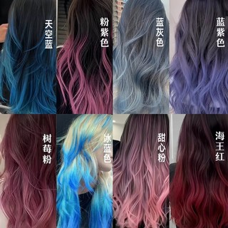 臺灣出貨 髮染巴黎畵染海王紅奶芋紫灰克萊因藍櫻花粉植物染髮劑新挑染天然植物萃取成分 染髮劑 染髮膏 染髮 染膏 不傷髮, 超強退色膏, 1個