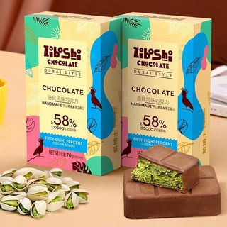 美味時刻 迪拜巧克力風味 純可可脂開心果榛子醬 網紅零食, 1個, 迪拜土豪風味,迪拜王子的朋友：70g*3盒