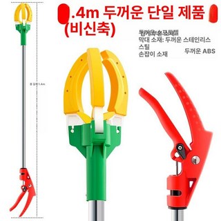 과일 수확기 감 채과기 따는도구 장대 대추 채집기 열매, 1.4m 단일 구간 선물없음 B, 1개