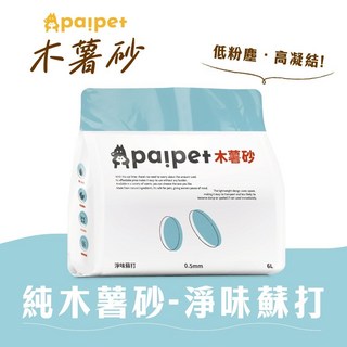 Apaipet 木薯砂 貓砂 低粉塵 高凝結 淨味 6L, 6包, 淨味蘇打