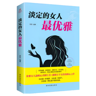 （台灣現貨）女人交際心理學正版 女性社交心理學書籍：懂博弈的女人，提升人際交往與情緒管理能力, 古吴轩出版社, 苏媛