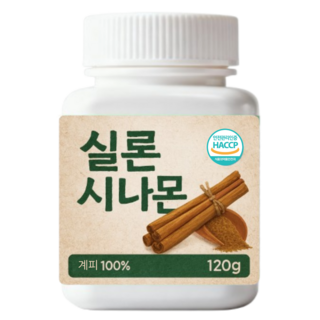 실론시나몬 계피가루 시나몬파우더 실론계피 분말 해썹인증, 1개, 120g