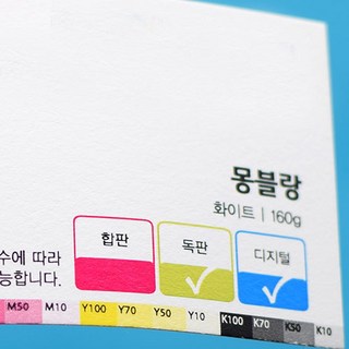 맞춤명함제작 명함제작 고급명함 디자인무료, 다_수입지 몽블랑 양면 200장