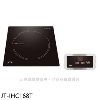 JTL JT-IHC168T 電陶爐，觸控式操作，多段火力，黑晶面板易潔, Free