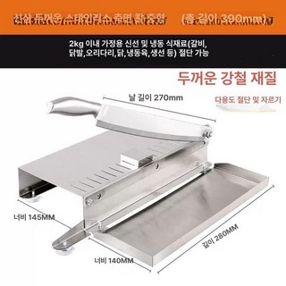 소형 미니 작두 육류 대형 커터기 절삭 절단 여물 커터 자르는, 1개, 스테인리스스틸 베이스 포함 실용 중형